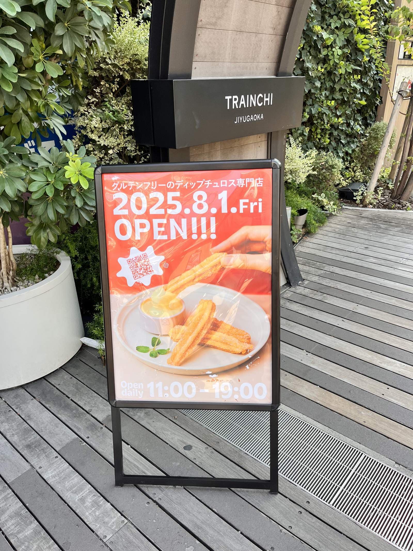 Gluten-Free Churros in Tokyo: drippin' churros in Jiyugaoka, and the Oat Question