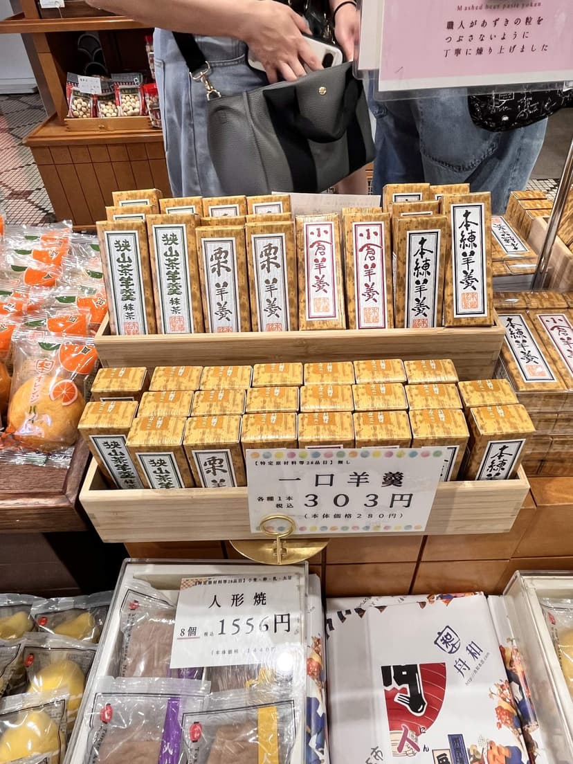 Boxes of bite-size yokan on the counter at ¥303