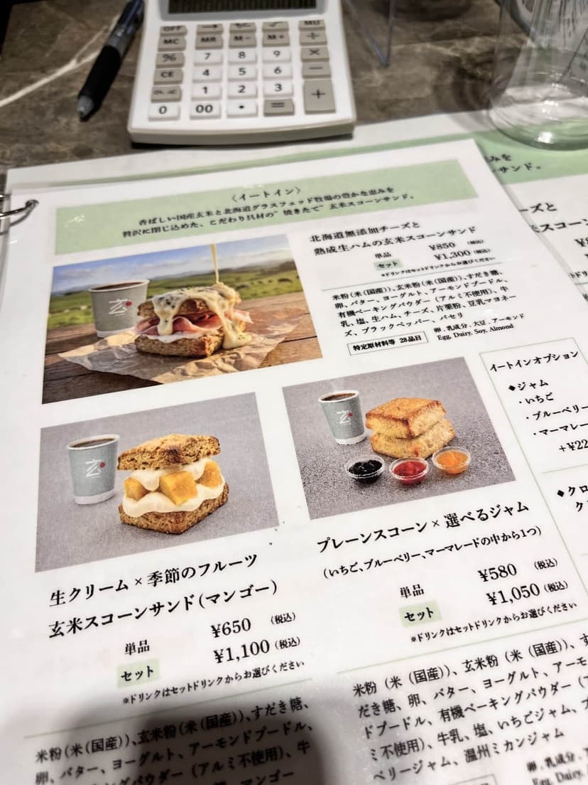 The eat-in scone sandwich menu, with the seasonal fruit version at ¥650