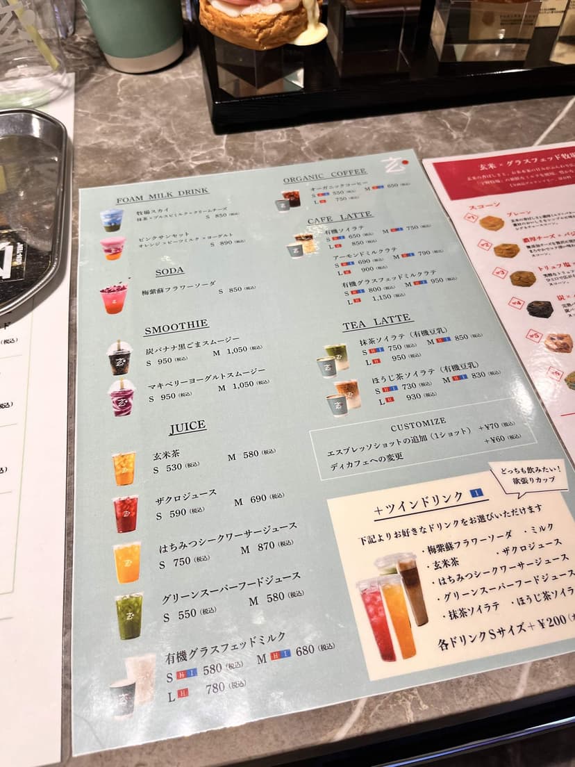 The drink menu: organic coffee, tea lattes, smoothies and juices