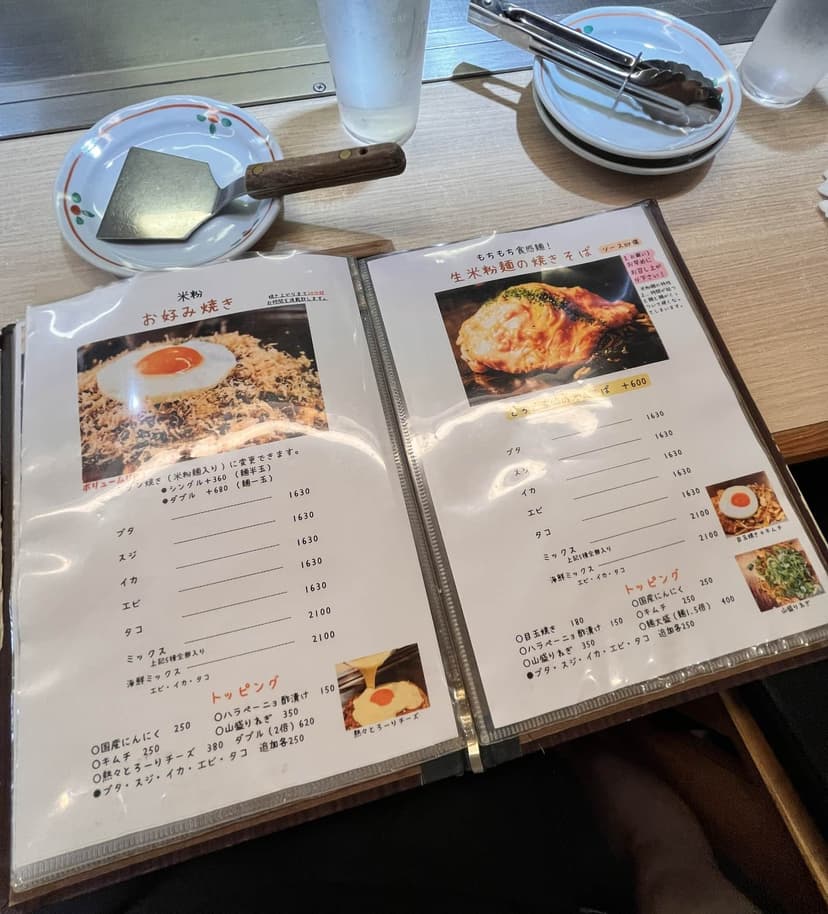 the menu, wide enough to read the item names