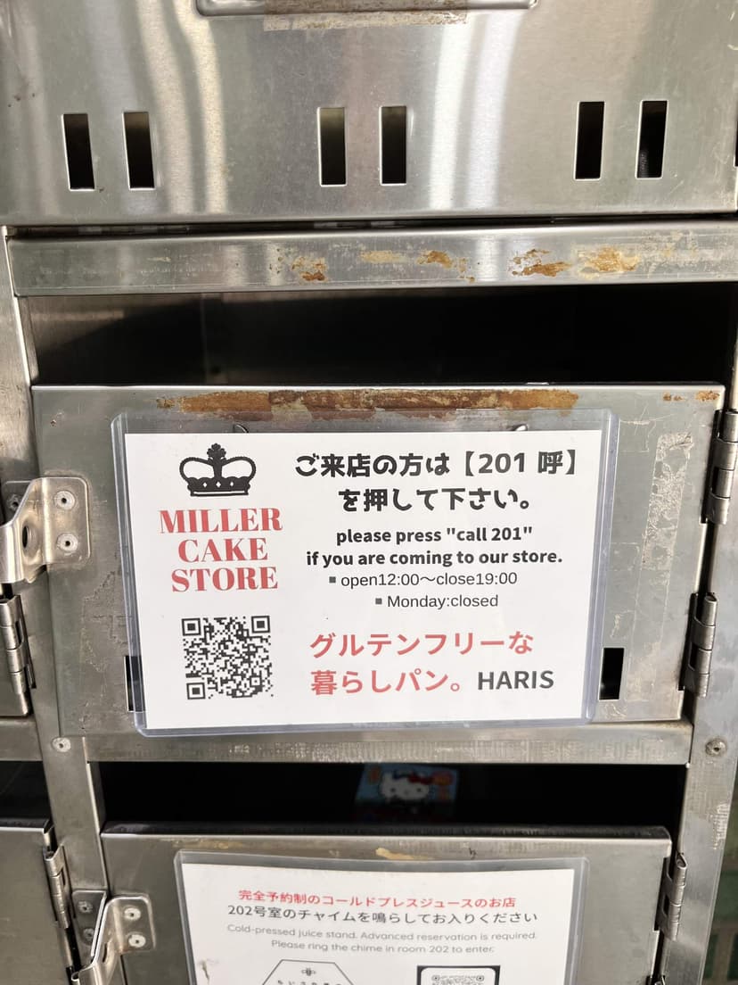 The sign by the entrance: press 201, open 12:00 to 19:00, closed Mondays