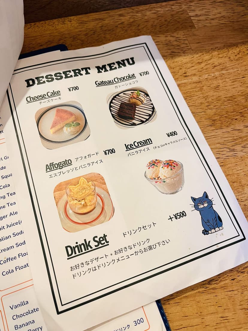 The dessert menu, with the gateau chocolat at ¥700 and the ice cream at ¥400