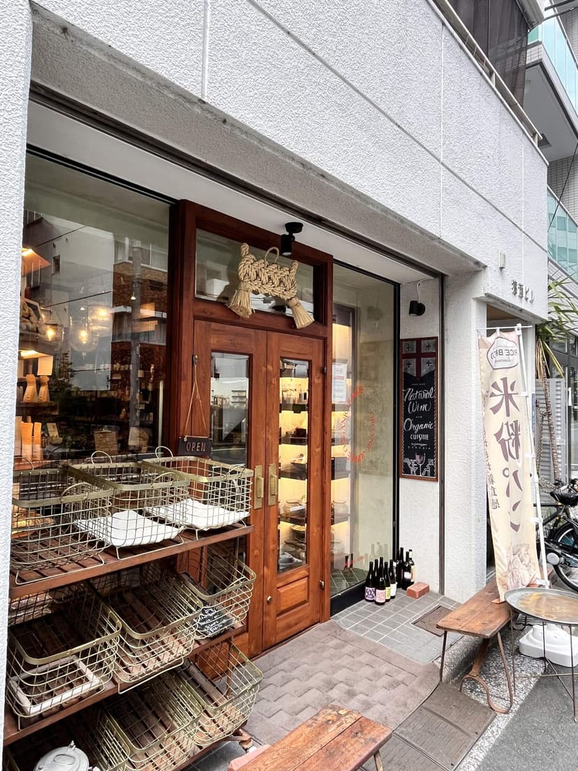 The entrance of ORGANIC JUNKIE in Ebisu, with a wooden door and a rice-flour bread banner