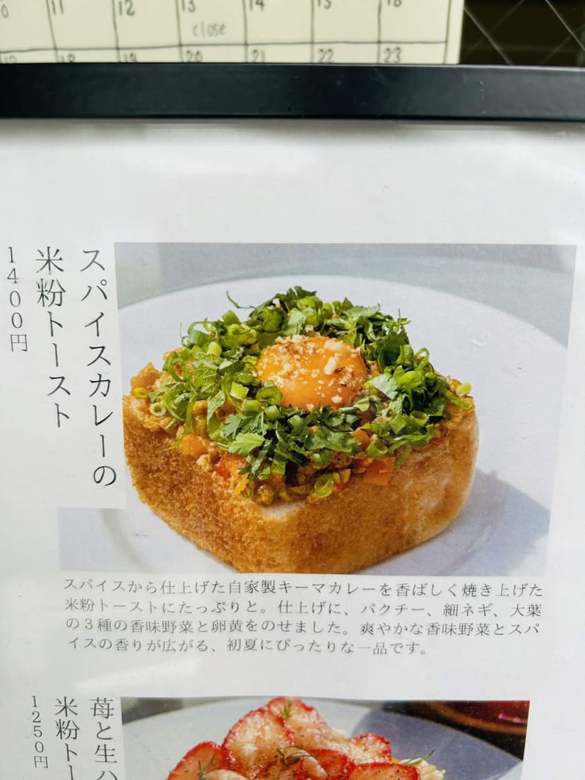 The menu during our visit, with the keema curry toast description