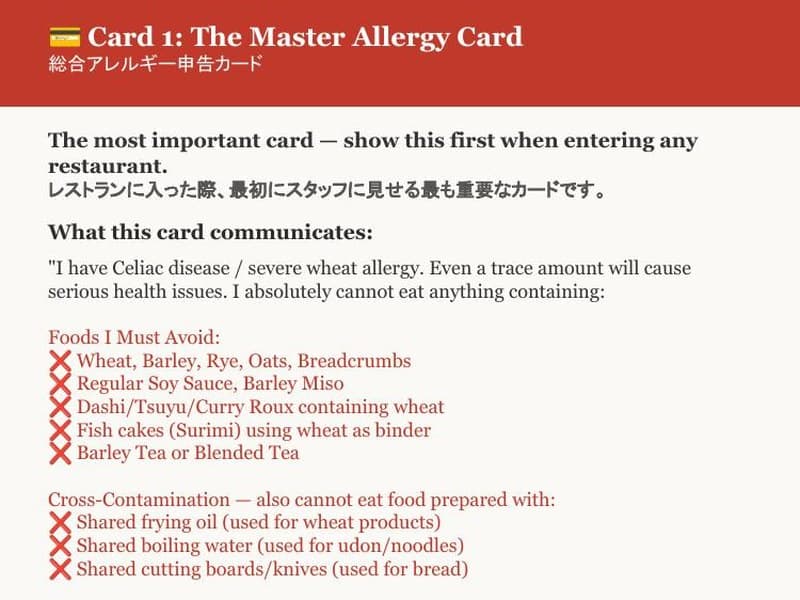 Sample page: a Japanese allergy card