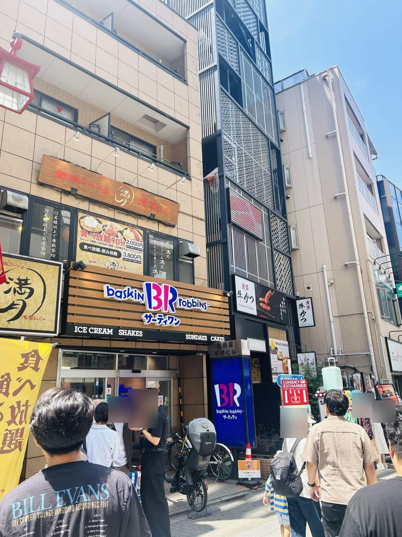 Spot the ice cream shop; the restaurant is in the building right next to it